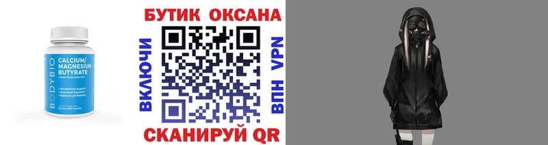 БУТИРАТ BDO 33%  Купить  Стерлитамак 