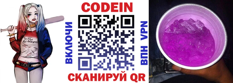 Кодеиновый сироп Lean напиток Lean (лин)  Купить закладки  Стерлитамак 