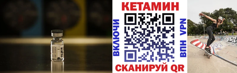 Купить где  Стерлитамак  КЕТАМИН VHQ 
