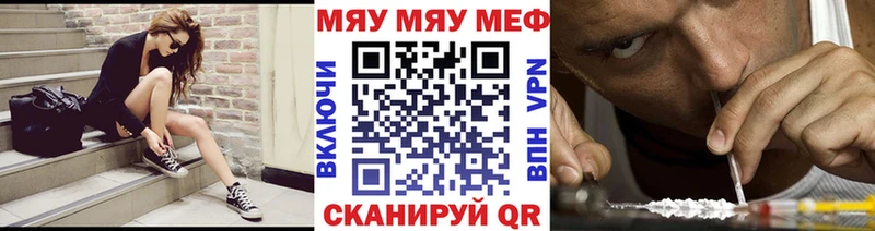 Меф  Стерлитамак