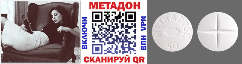 МЕТАДОН кристалл Купить закладки Стерлитамак